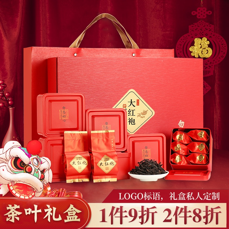 武夷山大红袍节日送礼茶叶乌龙茶礼盒装250g浓香型岩茶D258