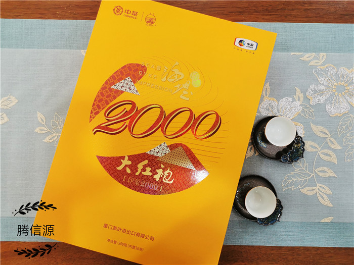 海堤茶叶 印象YX2000大红袍高档礼盒装 岩茶 300克 内置36泡 中茶