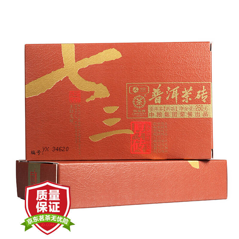 中粮中茶牌 云南普洱茶 2017年七三厚砖熟茶砖 250g/盒